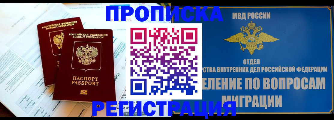 временная регистрация поиск в Карачеве