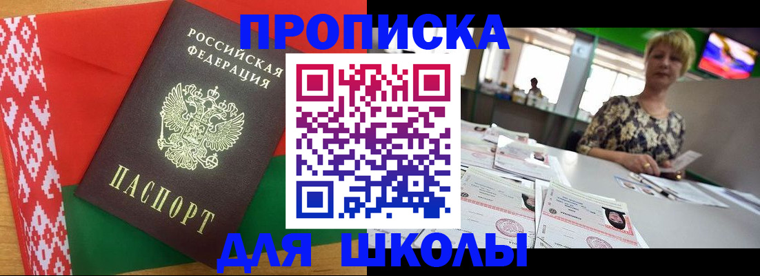 прописка для работы в Карачеве
