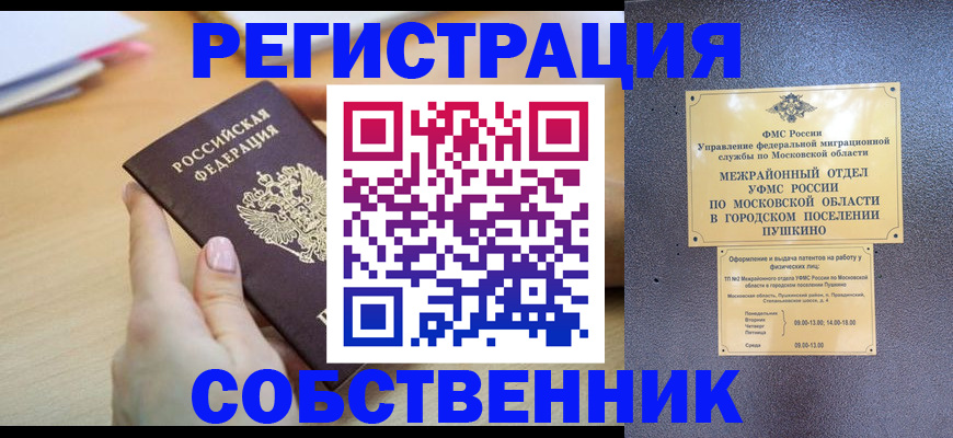 прописка штамп в Карачеве
