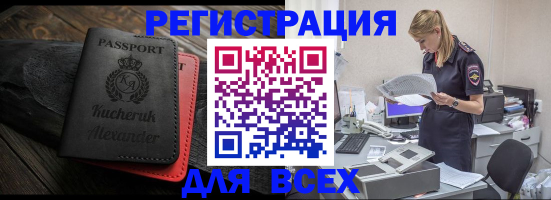 прописка регистрация в Карачеве