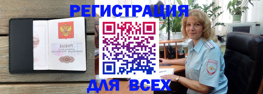 временная регистрация в Карачеве