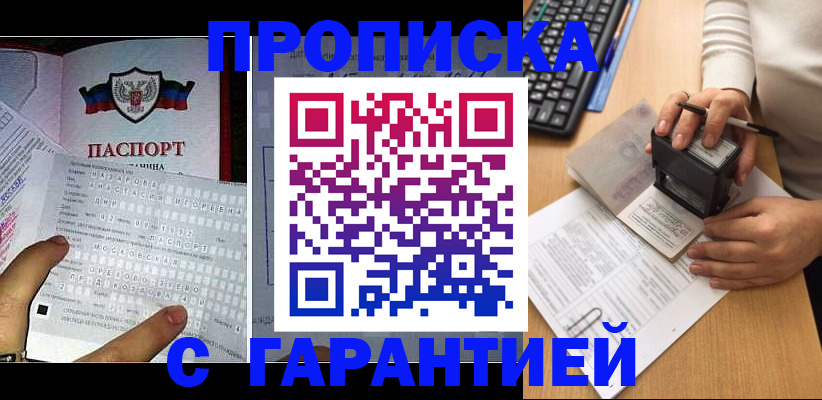 временная регистрация надежно в Карачеве