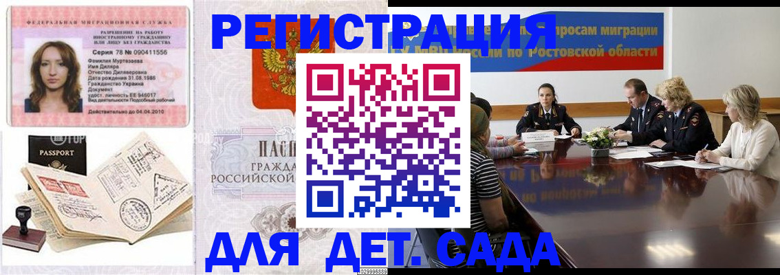 прописка для школы в Карачеве