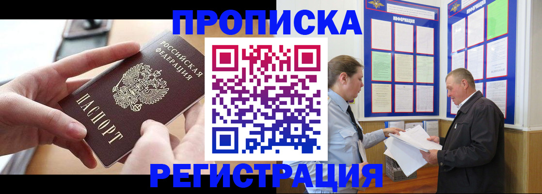 временная регистрация для всех в Карачеве